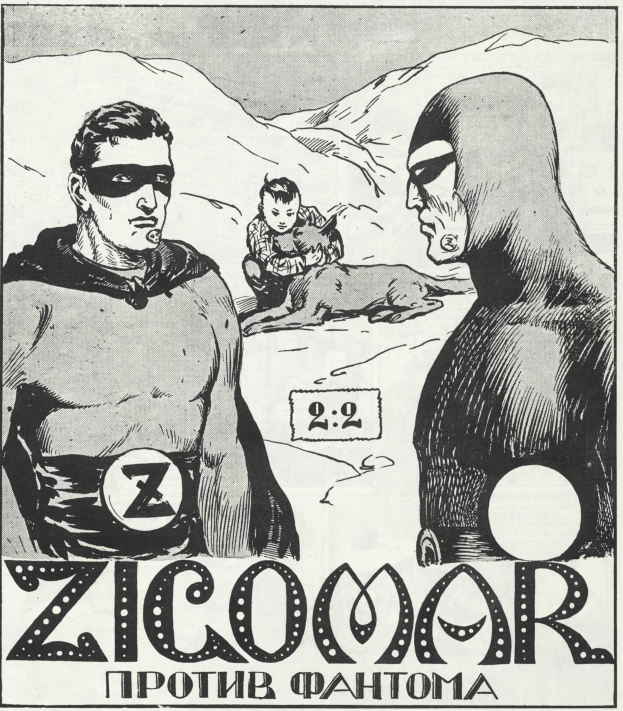 Schwarzes und weißes Plakat mit einem Mann in einem Superheldenkostüm mit einem menschlichen Gesicht, umgeben von verschiedenen Menschen, Tieren und Text.