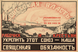 Ein sowjetisches Propagandaplakat mit einem Zug, umgeben von Gebäuden, einer Brücke, Hügeln und Rauch, mit wahrscheinlich sowjetischem Text.