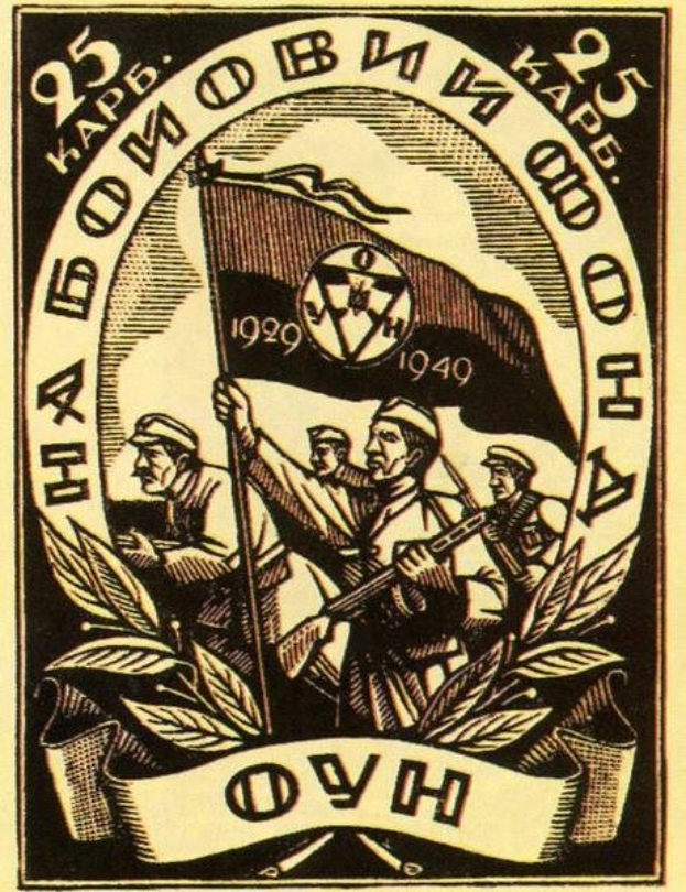 Plakat zum 25-jährigen Jubiläum der Sowjetunion, mit einem Schwarz-Weiß-Foto einer Gruppe mit einer Flagge, umgeben von Text und Blättern.