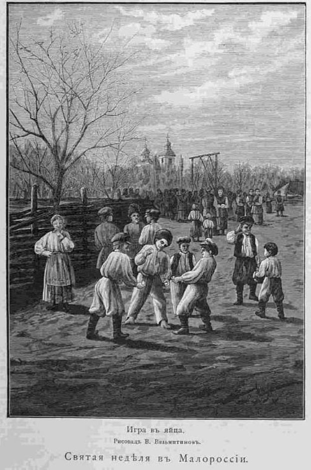 Gruppe von Kindern in traditioneller russischer Kleidung spielt Fußball in einem Park mit Bäumen und einem Gebäude im Hintergrund, überlagert mit einem Blatt Papier mit 19. Jahrhundert russischer Schultext.