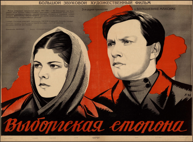 Russisches Propagandaplakat für die Sowjetunion, das einen Mann und eine Frau mit Text über einen Konflikt zwischen den beiden Ländern zeigt.